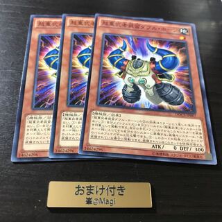 超重武者装留ダブル・ホーン ノーマル