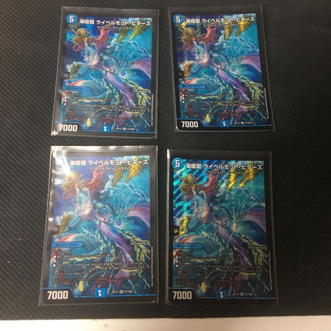 海姫龍 ライベルモット・ビターズ×4