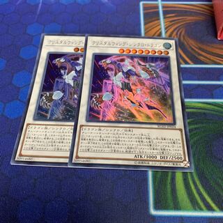 クリスタルウィング・シンクロ・ドラゴン ウルトラレア