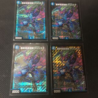 裏斬隠蒼頭龍 バジリスク×4