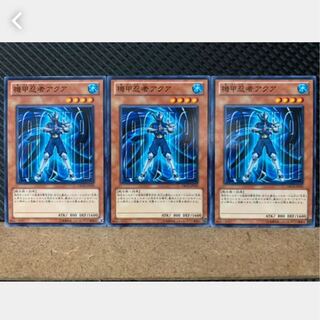 [Popotan] Yu-Gi-Oh! 3139 Aqua Armor Ninja 3 pieces Normal
