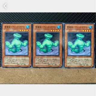 【ぽぽたん】遊戯王 3133 雲魔物-アシッド・クラウド 3枚 ノーマル