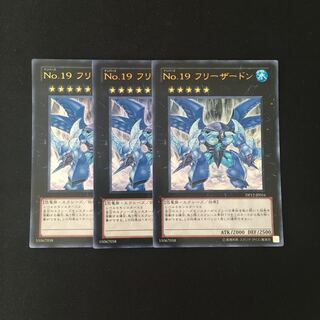 h248 Number 19: Freezadon Ultra Rare, set of 3 Yu-Gi-Oh!