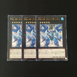 h249 Number 19: Freezadon Ultra Rare 3-Piece Set Yu-Gi-Oh!