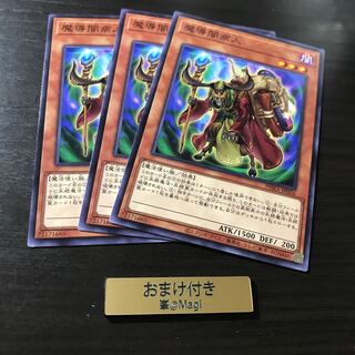 魔導闇商人 ノーマル