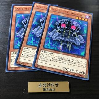 エッジインプ・チェーン ノーマル