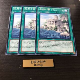 忘却の都 レミューリア ノーマル