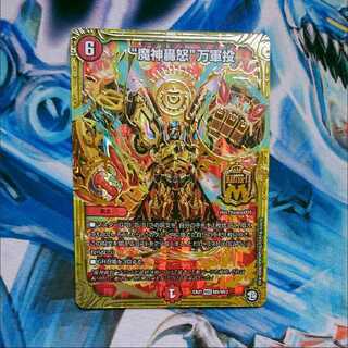 マジゴッドマグナ 1枚