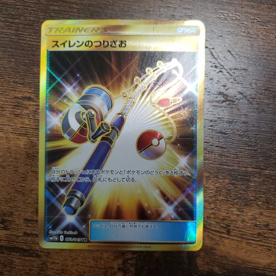 スイレンのつりざお