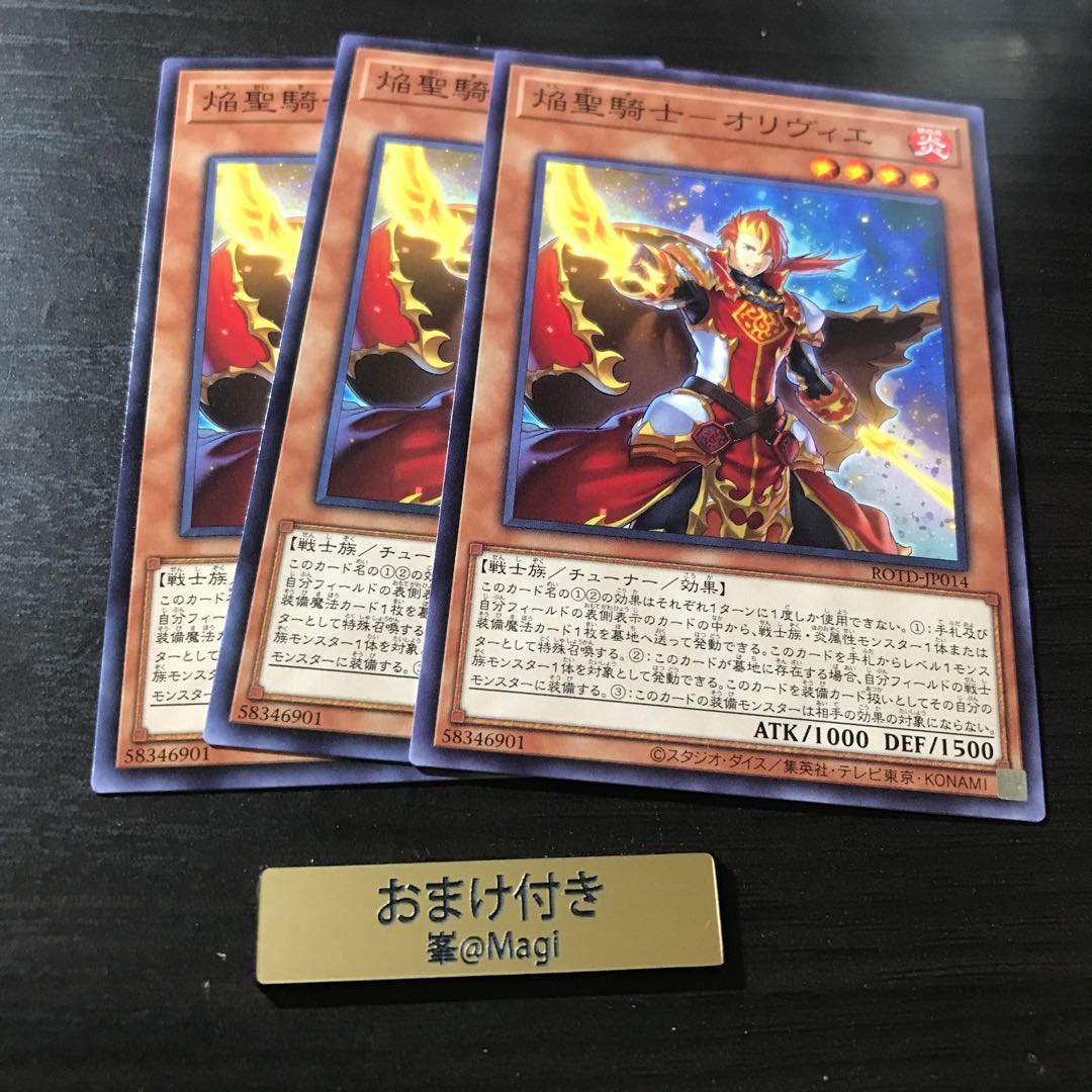 焔聖騎士-オリヴィエ ノーマル