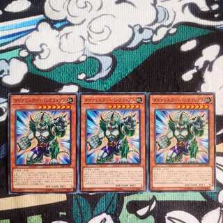 鮭イクラ商店 86 ダイナレスラーパンクラトプス ノーマル3枚