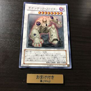 ギガンテック・ファイター スーパーレア