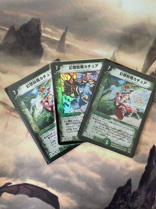 幻想妖精カチュア3枚セット