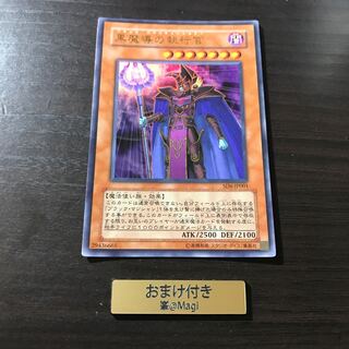 黒魔導の執行官 ウルトラレア