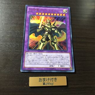 合神竜ティマイオス ウルトラレア