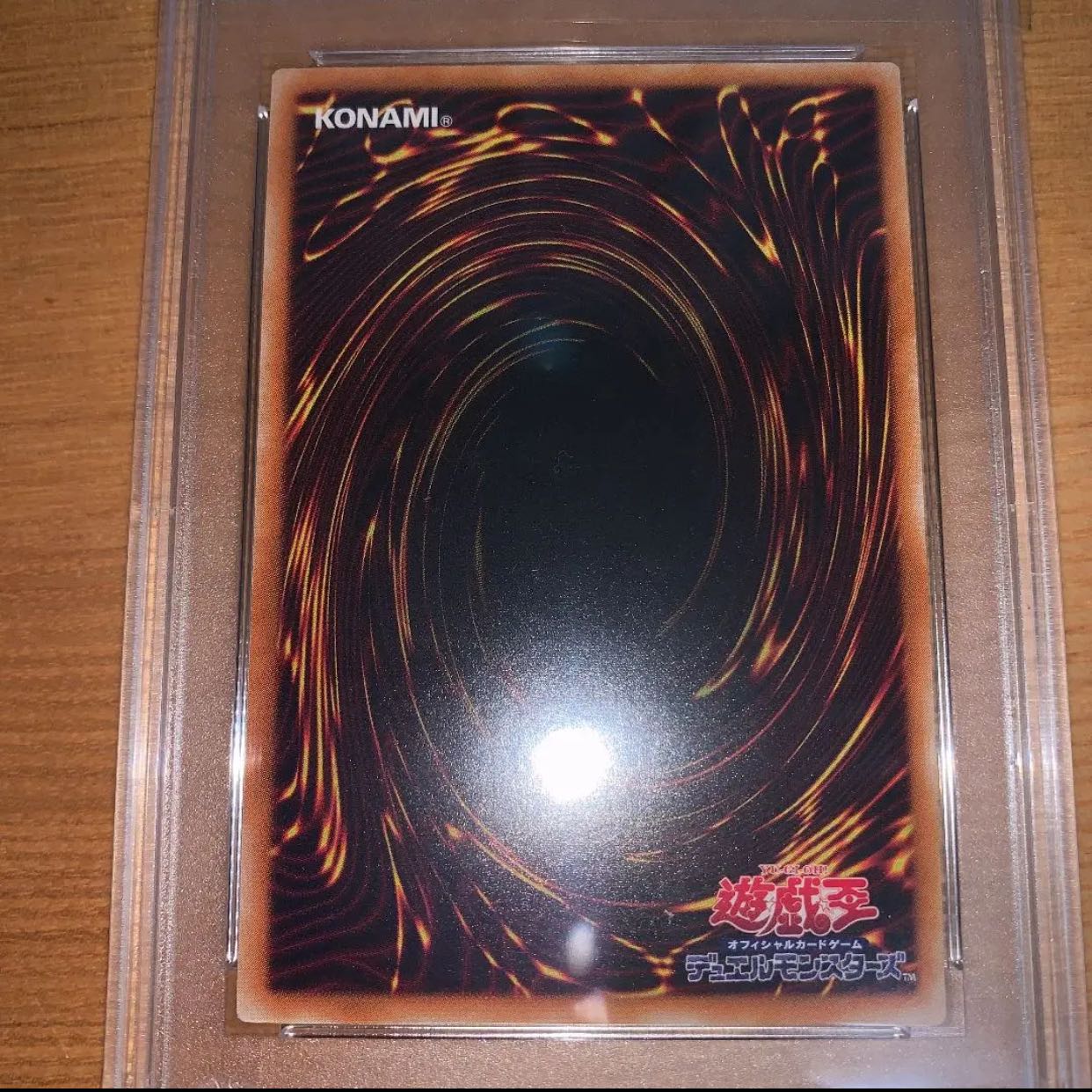 遊戯王 バイサー・ショック　レリーフ　PSA10