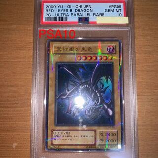 専用　遊戯王 真紅眼の黒竜　レッドアイズ　パラレル　PSA10