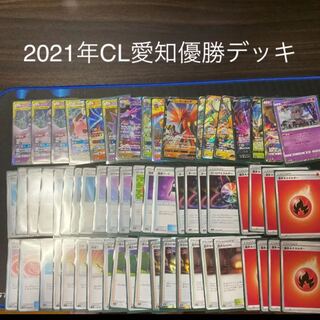 2021 CL Aichi Winner Deck