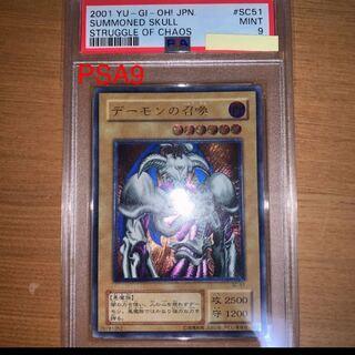 遊戯王　デーモンの召喚　レリーフ　PSA9