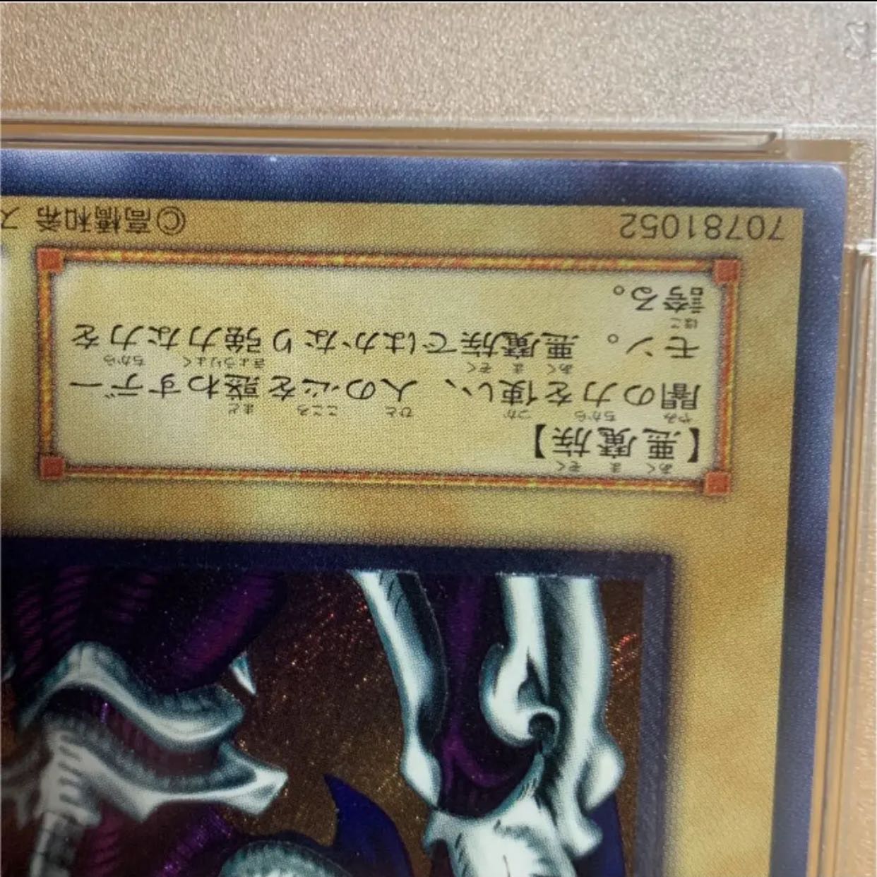 遊戯王　デーモンの召喚　レリーフ　PSA9