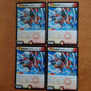 凰翔竜機ワルキューレ・ルピア