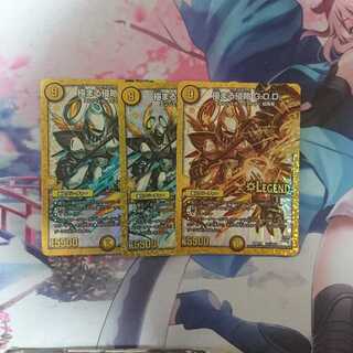デュエマ  極まる侵略 G.O.D.  3枚セット