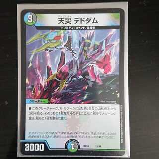 DM デュエマ DMBD-10 天災デドダム 1枚