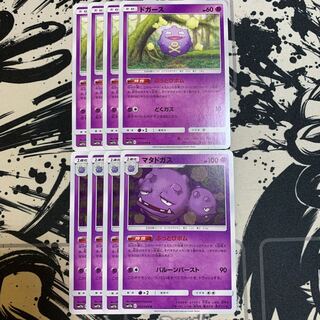 ドガース　マタドガス