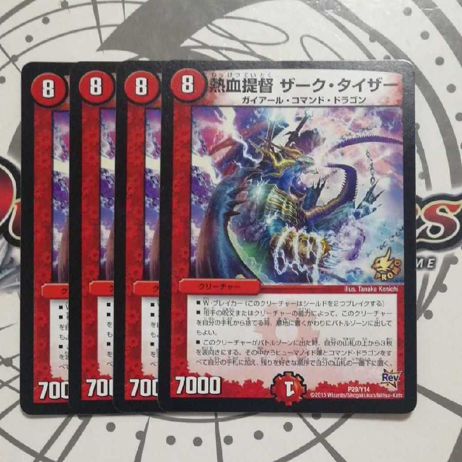 熱血提督 ザーク・タイザー プロモ