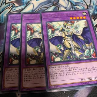 Gem-Knight Seraphinite Rare