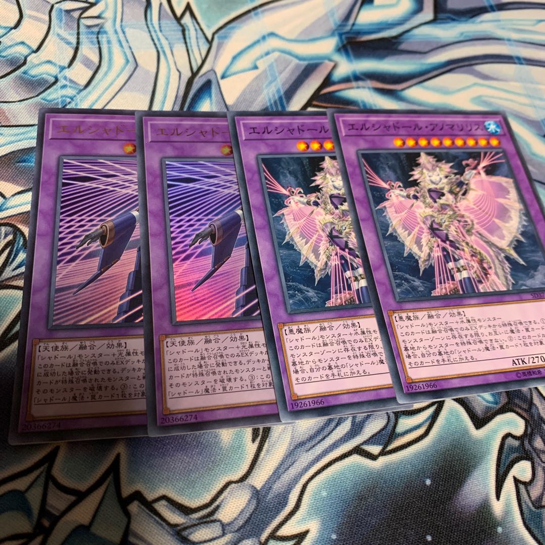 El Shaddoll Construct Ultra Rare