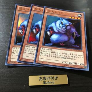 巨大ネズミ　ウルトラレア　