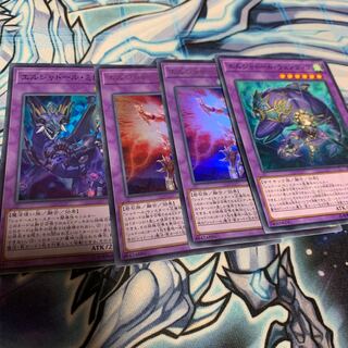 エルシャドール・ミドラーシュ スーパーレア　他