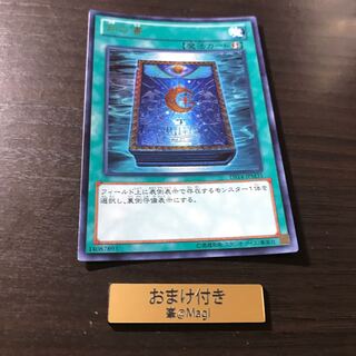 月の書　ウルトラレア