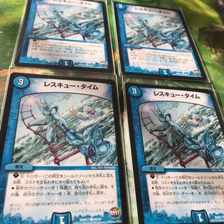 レスキュータイム 4枚セット