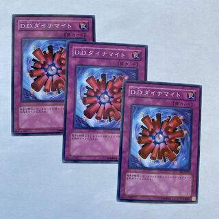 D.D.ダイナマイト ノーマル3枚