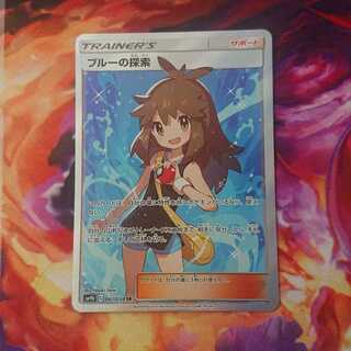 ブルーの探索 SR