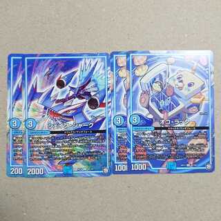 シェイク・シャーク　オコ・ラッタ　各2枚