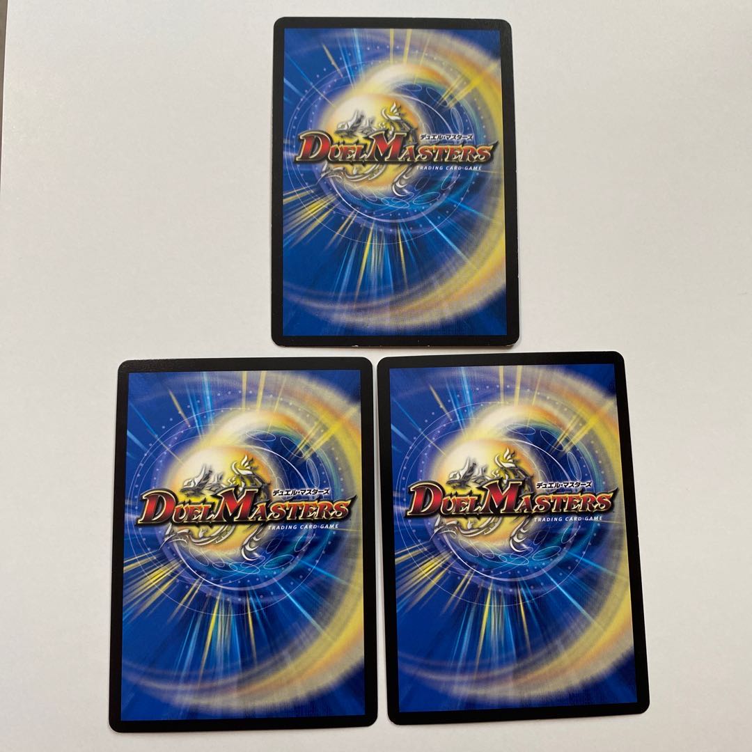 完全不明 3枚セット