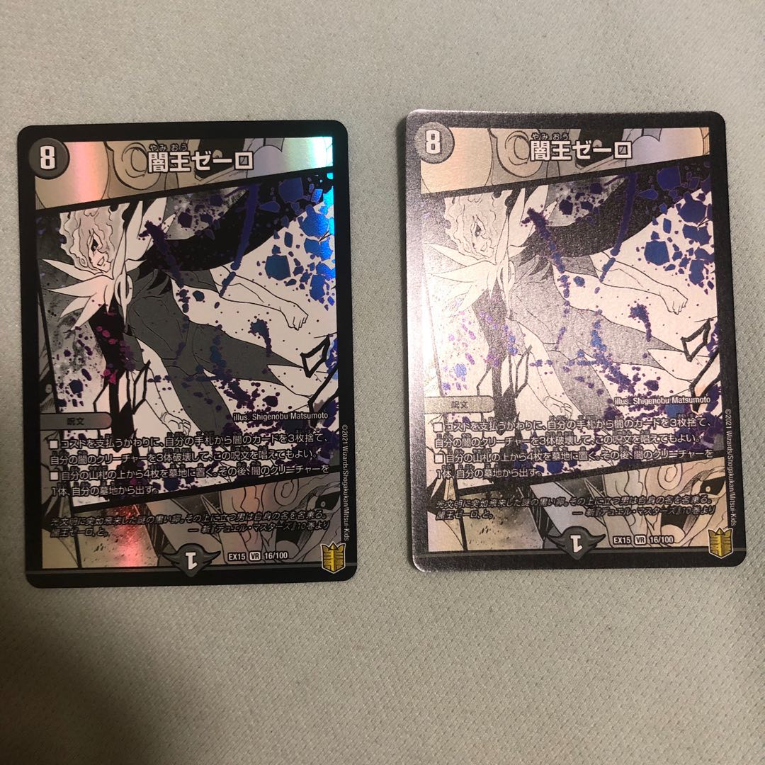 闇王ゼーロ 2枚