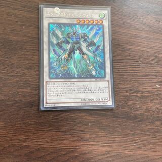 スターダスト・チャージ・ウォリアー