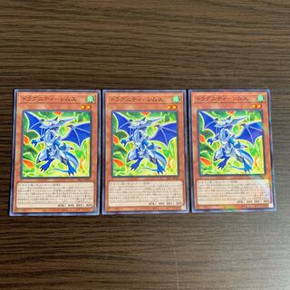 ドラグニティ-レムス　パラレルノーマル3枚セット