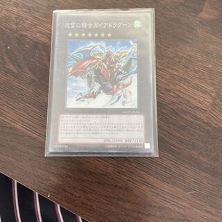 迅雷の騎士ガイアドラグーン スーパーレア