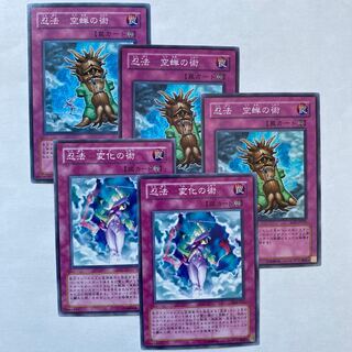 忍法 変化の術、空蝉の術 ノーマル