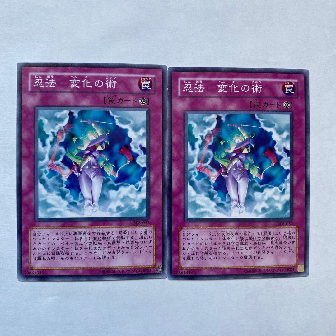 忍法 変化の術、空蝉の術 ノーマル