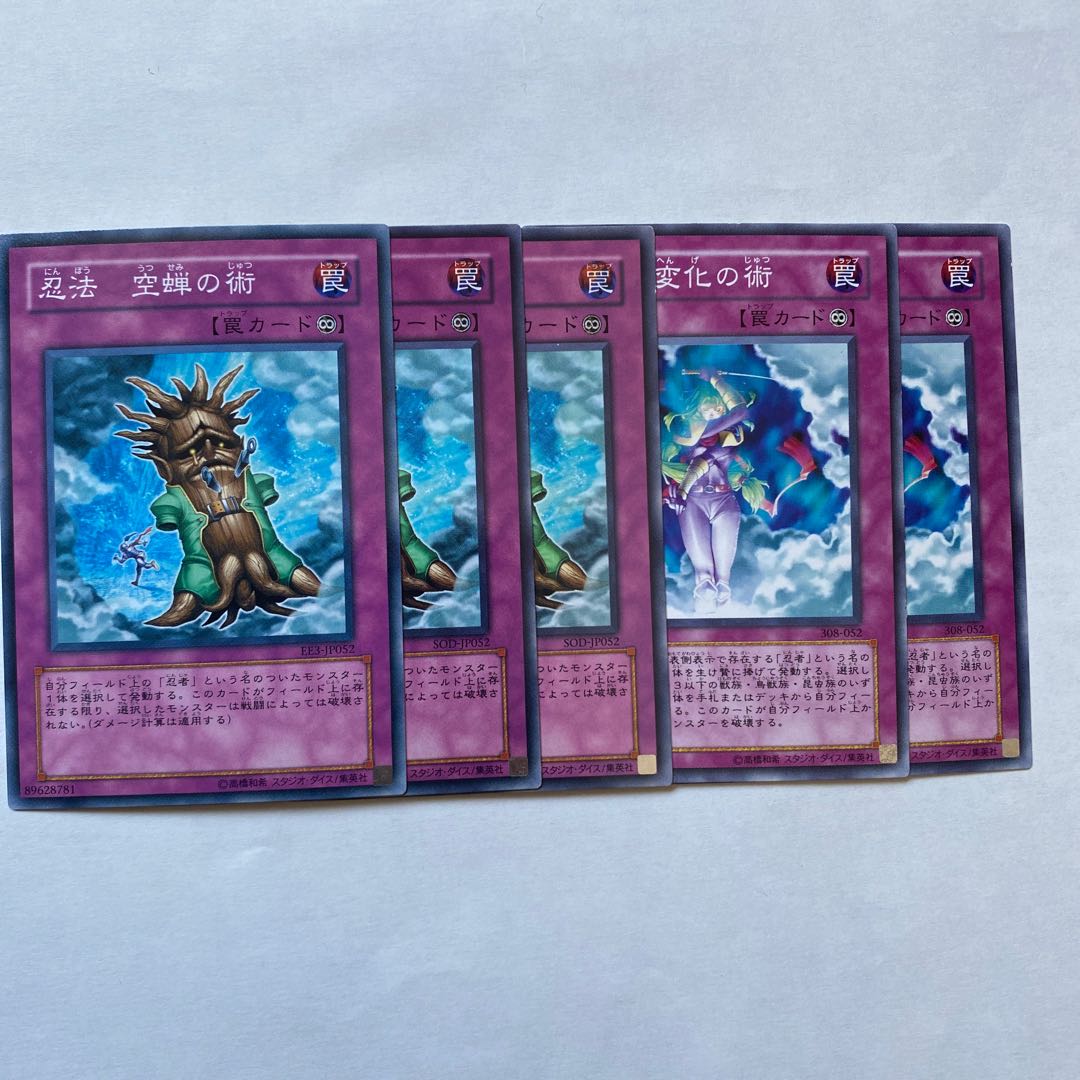 忍法 変化の術、空蝉の術 ノーマル