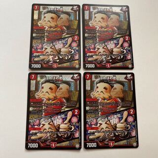 ほめほめ老｜ホメホメ老句 4枚セット