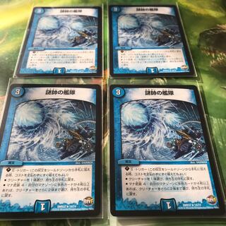 謎帥の艦隊 4枚セット