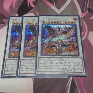 炎斬機ファイナルシグマ シークレットレア 3枚