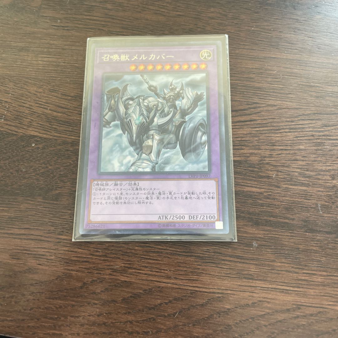 召喚獣メルカバー レア